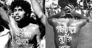 শহিদ নূর হোসেন দিবস আজ